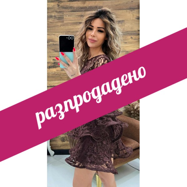 рокля дантела кафява deili